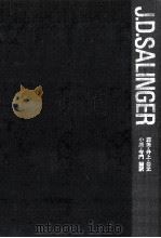 J·D·サリンジャー 1977.02 PDF电子版封面 渥美昭夫