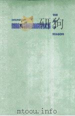 MATHEMATICS:THE ART OF REASON 1968 PDF电子版封面 WILLIAM P.BERLINGHOFF