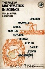 THE ROLE OF MATHEMATICS IN SCIENCE（1984 PDF版）