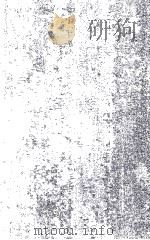 LEXICAL SEMANTICS WITHOUT THEMATIC ROLES（1990 PDF版）