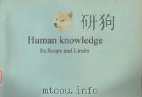 HUMAN KNOWLEDGE ITS SCOPE AND LIMITS（1948 PDF版）