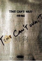 Time can't wait（1992.11 PDF版）