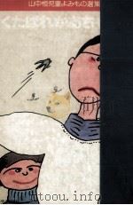 くたばれかあちゃん!（1977.04 PDF版）