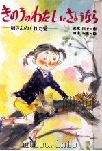 きのうのわたしにさようなら（1987.04 PDF版）