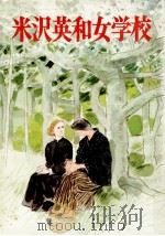 チポリの国の物語（1987.05 PDF版）