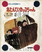 名たんていカッコちゃん（1973.06 PDF版）