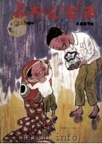 よっちゃんのビー玉（1990.06 PDF版）