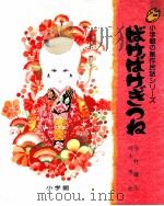 ばけばけぎつね（1976.07 PDF版）