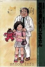 花の木通りのまじかるさん（1986.12 PDF版）