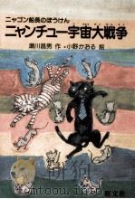 こおりの国のトウグル（1973.09 PDF版）