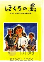 ほくろの島（1975.11 PDF版）