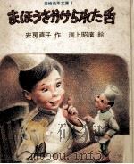 とらねこトララ（1974.05 PDF版）