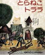まほうをかけられた舌（1971.02 PDF版）