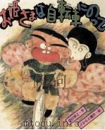 お姫さまは自転車にのって（1988.07 PDF版）
