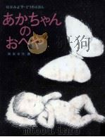 あかちゃんのおへや（1976.10 PDF版）