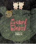 AくまさんBくまさん（1975.03 PDF版）
