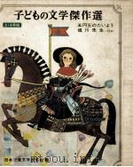 五円玉のたいよう·塩川先生 ほか（1971.01 PDF版）