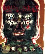 白鳥になったおもち（1972.04 PDF版）