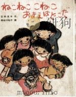 ねこねここねこおまえはどこだ（1974.10 PDF版）