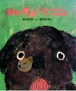 いいかおしてごらん（1972.03 PDF版）