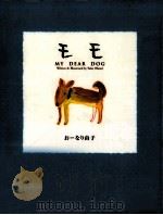モモ（1997.06 PDF版）
