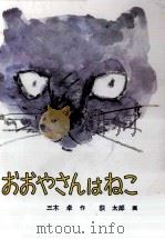 おおやさんはねこ（1982.07 PDF版）