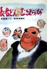 白いツバキの精（1978.10 PDF版）