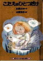こたえはひとつだけ（1977.10 PDF版）