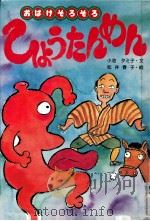 ひょうたんめん（1987.07 PDF版）