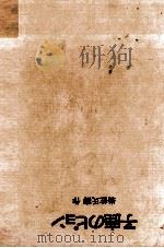 子鹿のピョン（1973.06 PDF版）