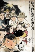 ゆうれいをつかまえろ（1975 PDF版）