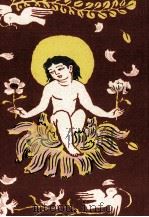 太陽と花園（1921.07 PDF版）