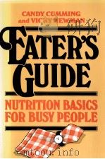 EATER'S GUIDE（1981 PDF版）