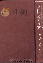 フロンティア（1974.07 PDF版）