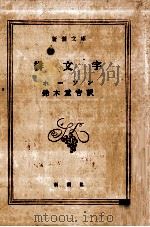緋文字（1957.10 PDF版）