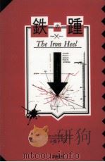 鉄の踵 1987.03 PDF电子版封面 London