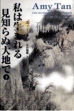 私は生まれる見知らぬ大地で 2（1997.04 PDF版）