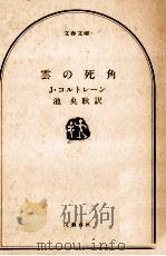 雲の死角（1979.08 PDF版）