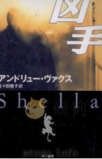 凶手（1994.05 PDF版）