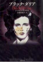 ブラック·ダリア（1994.03 PDF版）