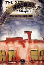 ニューヨーク西85番通り 1980.09 PDF电子版封面 Saroyan