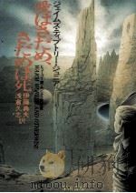 愛はさだめ、さだめは死（1987.08 PDF版）