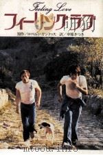 フィーリングラブ（1978.07 PDF版）