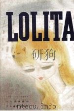 ロリータ 2（1959.04 PDF版）