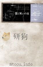 愛と笑いの夜（1972.04 PDF版）