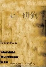ケンタウロス 1968.10 PDF电子版封面 Updike