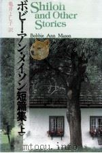 ボビー·アン·メイソン短篇集 1（1989.11 PDF版）