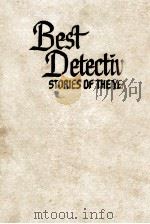 年刊推理小説·ベスト16（1963.12 PDF版）