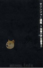 倒錯の森（1971.05 PDF版）