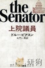 上院議員 1976.04 PDF电子版封面 Pearson
